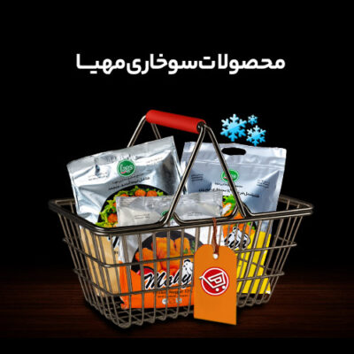 سوخاری سوخاری